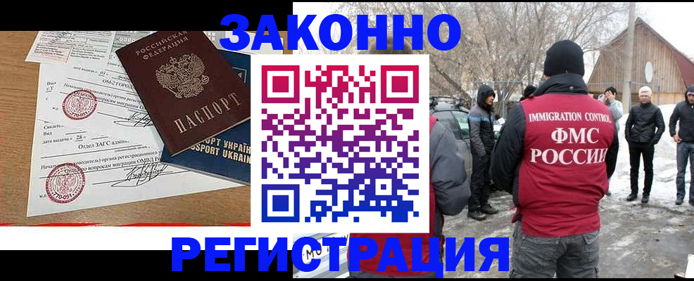 временная регистрация надежно в Сорске
